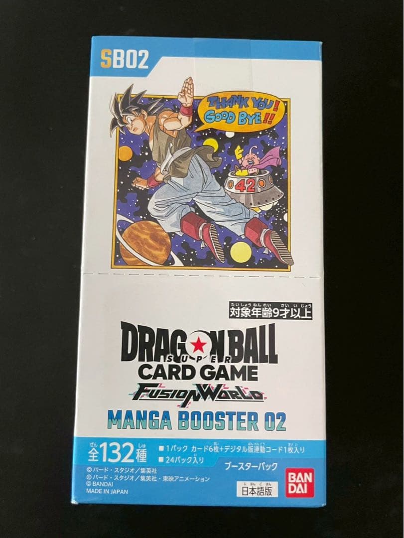 ドラゴンボールカード フュージョンワールド MANGA BOOSTER 02 ドラゴンボールスーパーカードゲーム フュージョンワールド MANGA