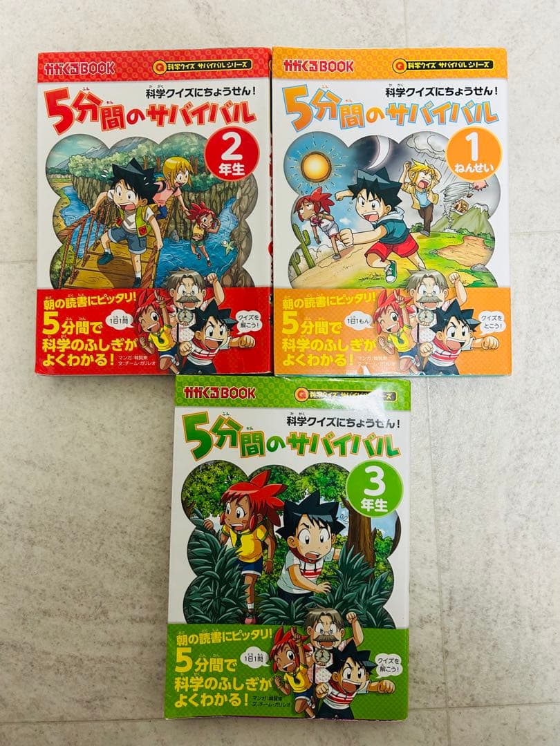 科学漫画サバイバルシリーズどっちが強い歴史系児童書人物書お好きな