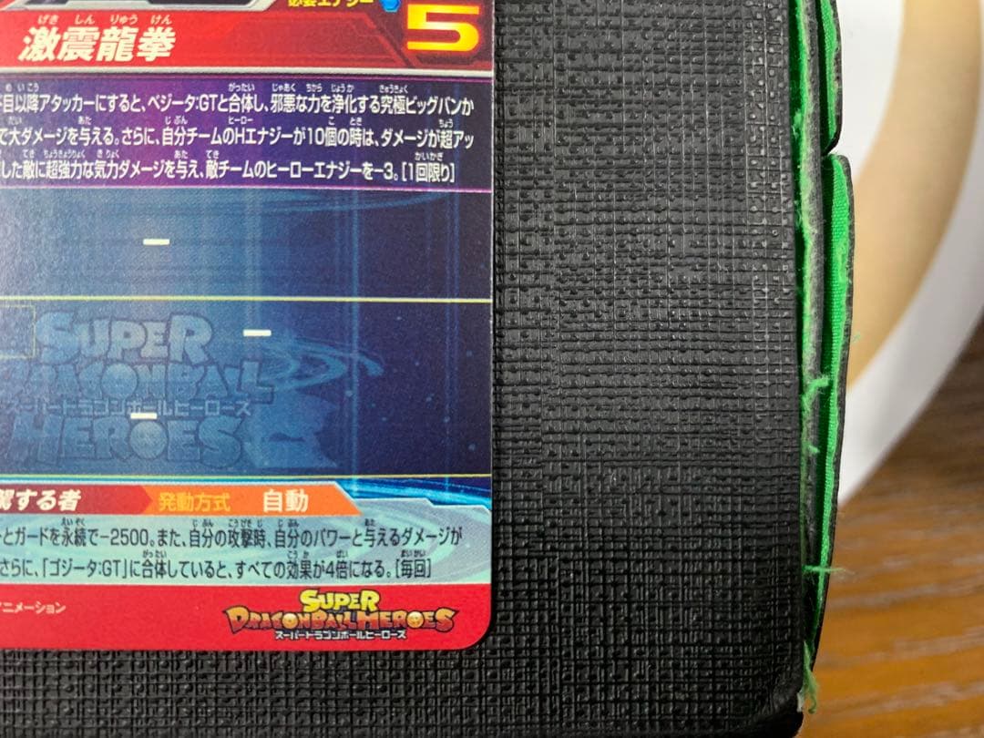 スーパードラゴンボールヒーローズ PUMS14-SEC MM2-SEC 2枚 - メルカリ