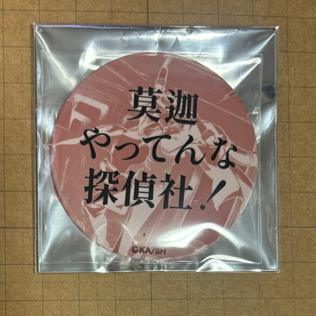 文豪ストレイドッグス 台詞缶バッジ 中也 - メルカリ