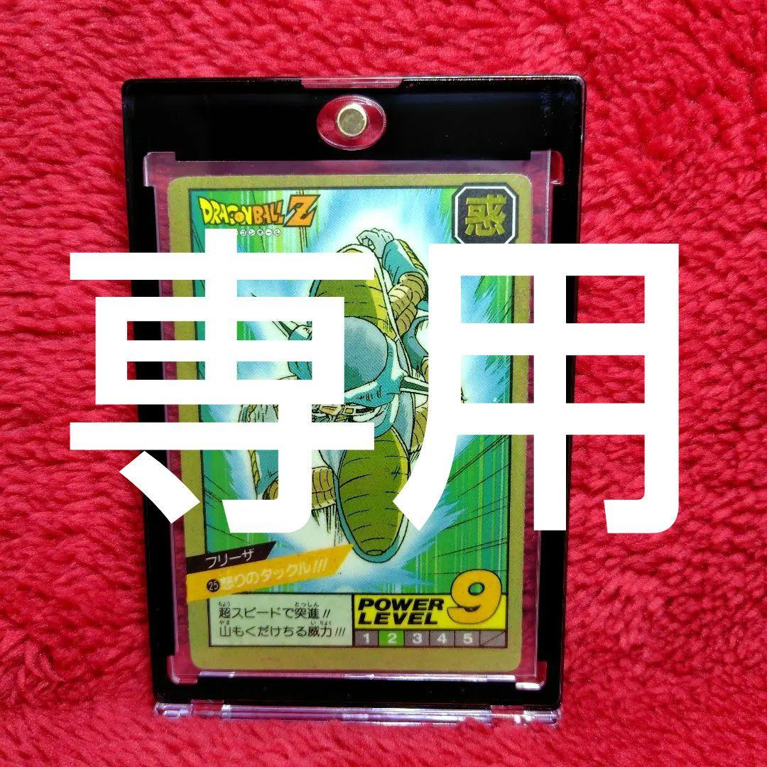 ドラゴンボールカードダス　スーパーバトル ㉕「怒りのタックル!!!」 ドラゴンボール カードダス スーパーバトル No25 怒りのタックル