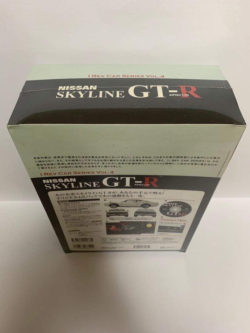 ノスタルジックヒーロー 日産スカイライン GT-R KPGC110 1/24 - メルカリ