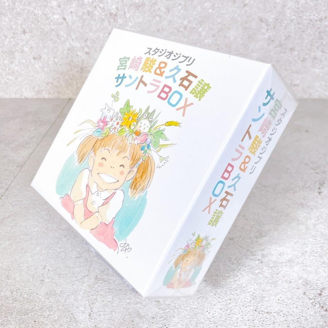 《新品・未開封》スタジオジブリ 宮崎駿＆久石譲 サントラBOX ②