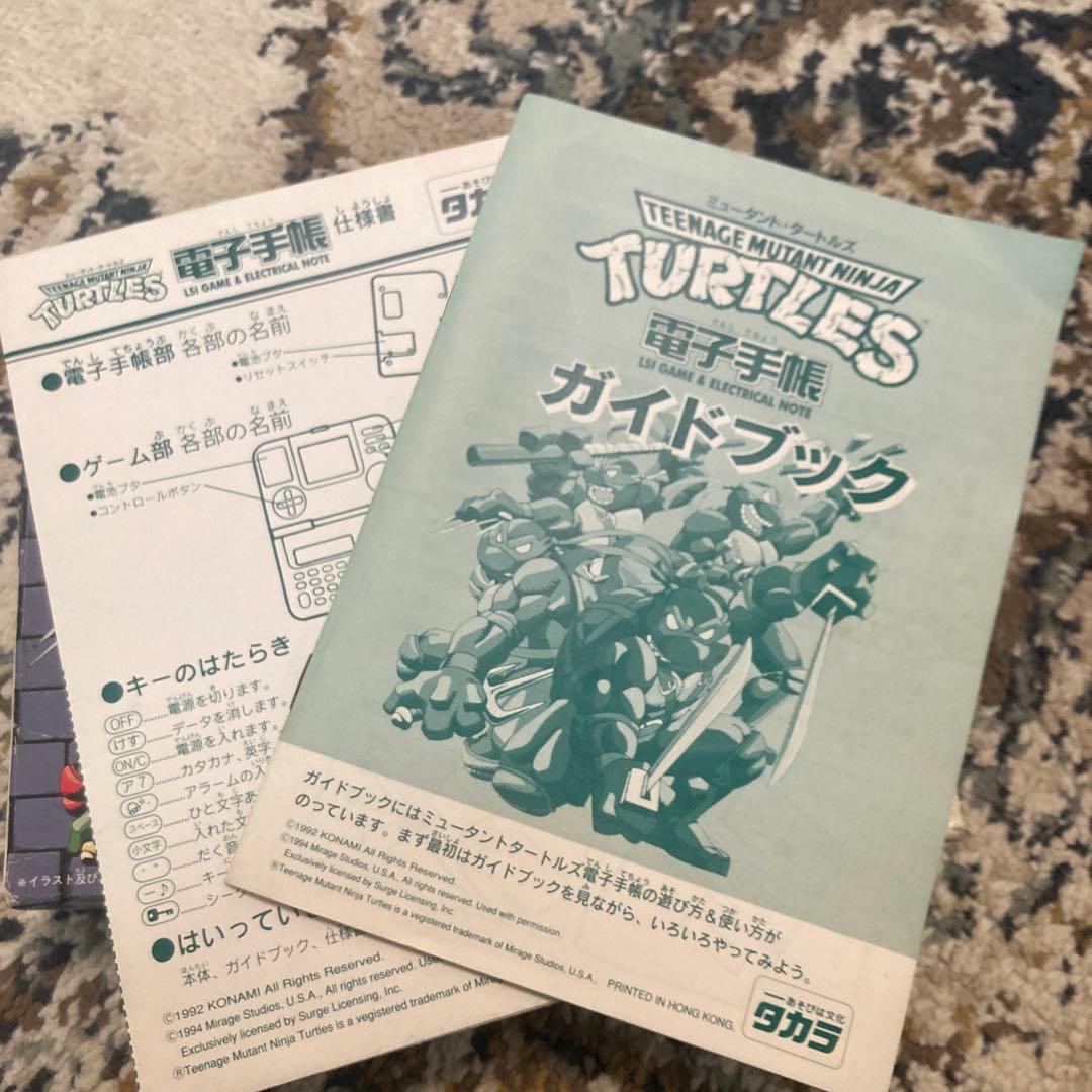ミュータントタートルズ 電子手帳 LSI 動作品 箱、取説付き 平成レトロ