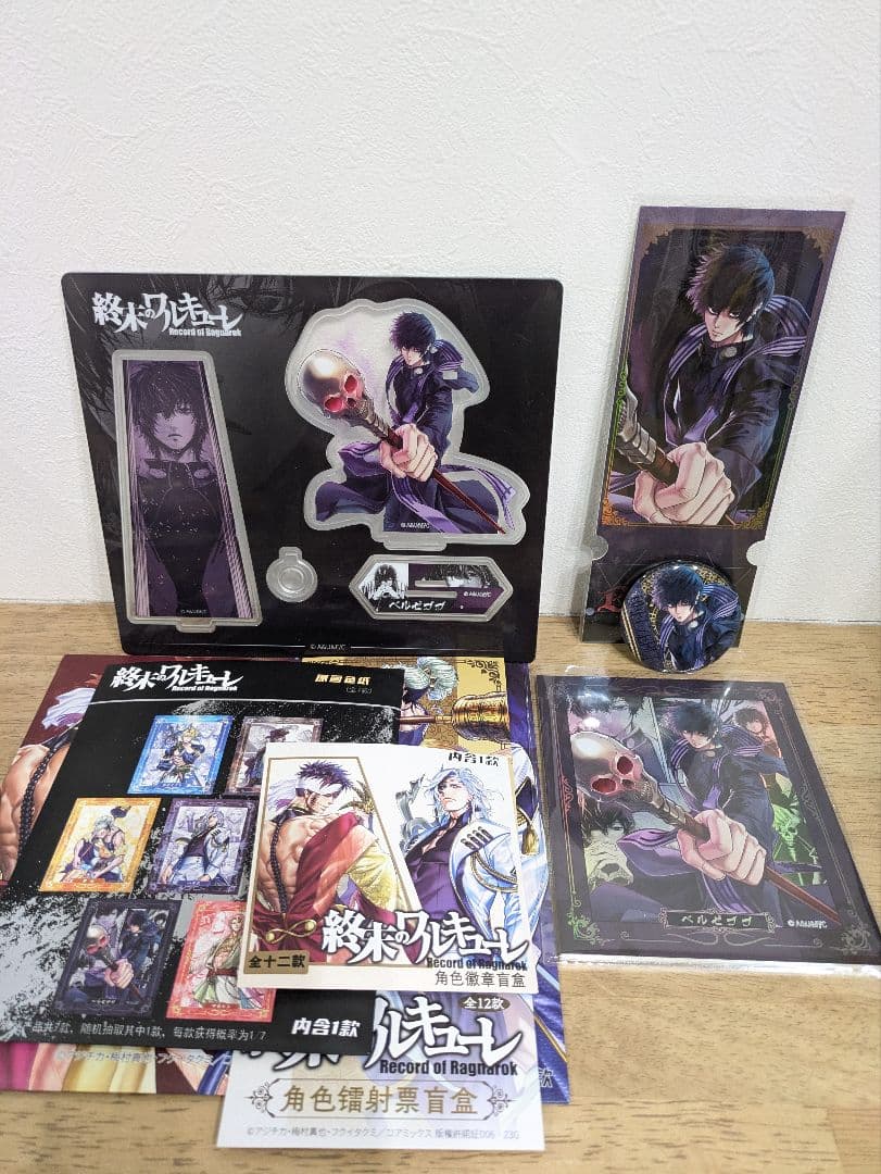 終末のワルキューレ ベルゼブブ 中国限定 アクスタ 缶バッジ チケット