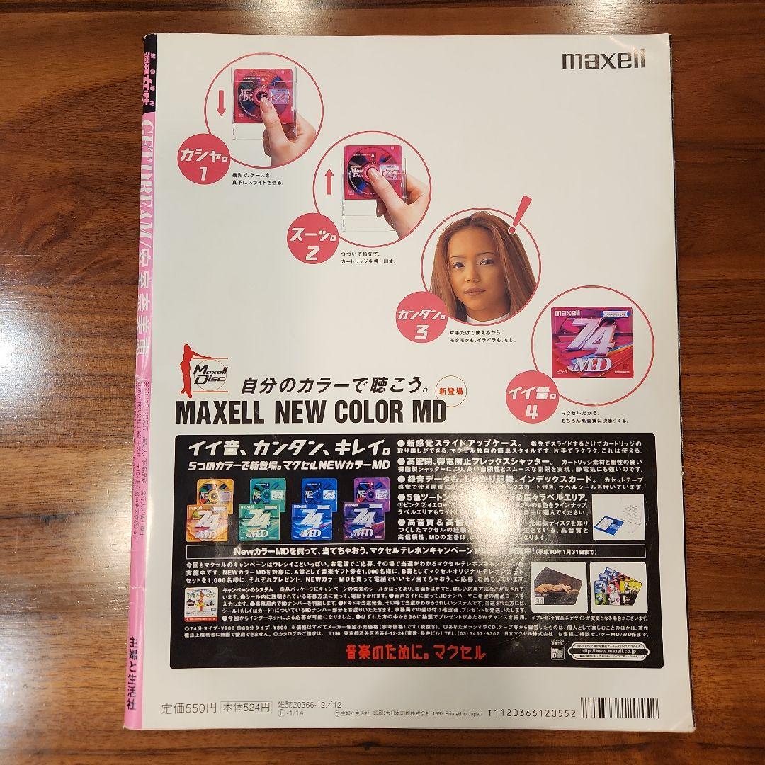 安室奈美恵 GET DREAM ゲットドリーム - メルカリ