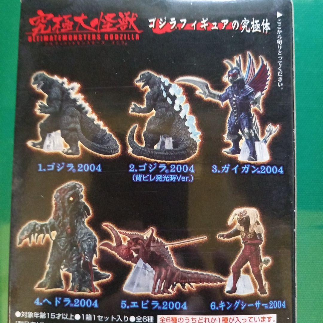 楽天市場】アルティメットモンスターズ ゴジラの通販 アルティメット