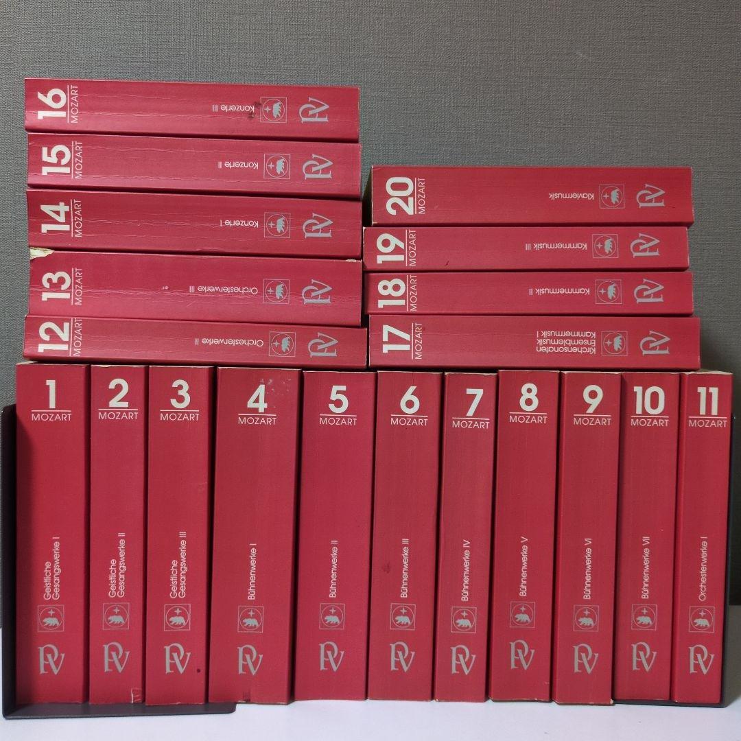 希少】新モーツァルト 1巻〜20巻＋別冊 21冊セットベーレンライター社