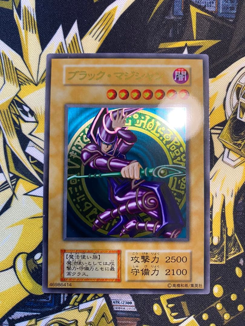 ブラック・マジシャン ステンレス ブラックマジシャン 20th - メルカリ