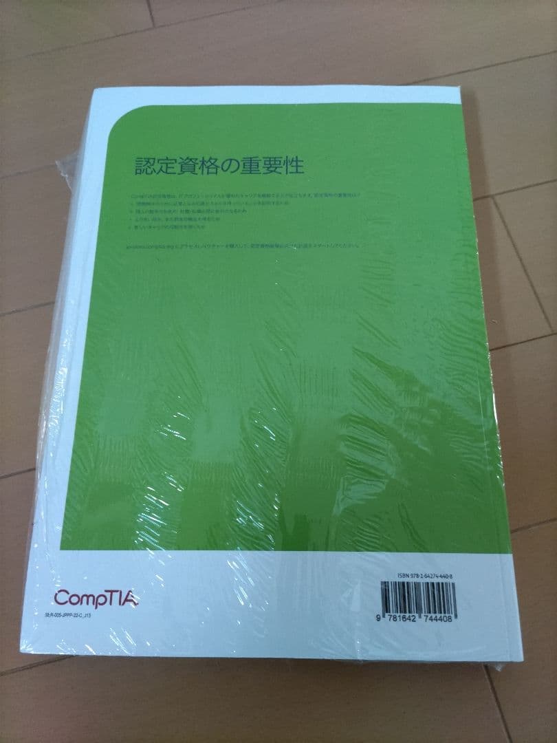 CompTIA Server+ Study Guide SK0-005 日本語版 - メルカリ