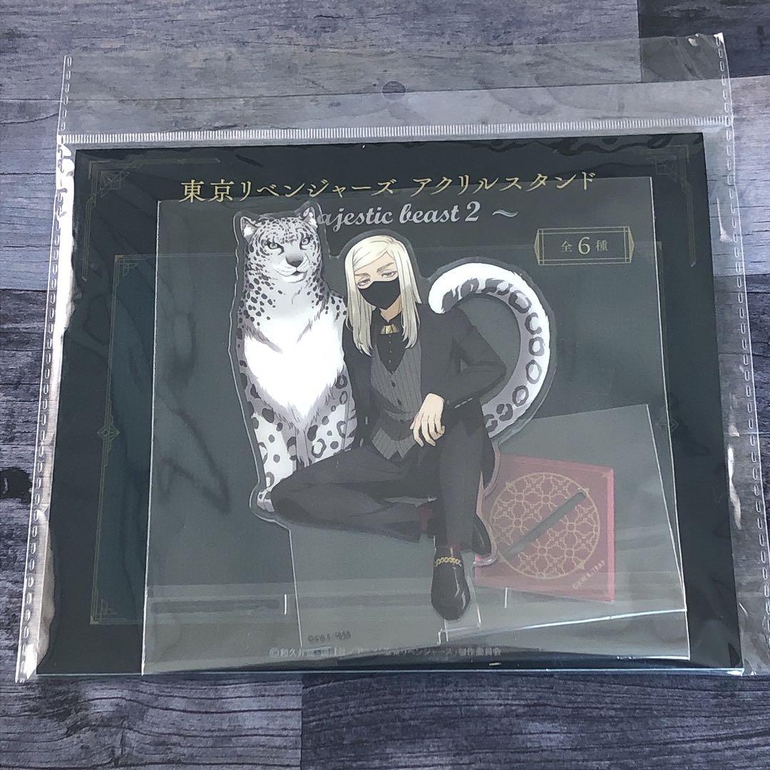 三途春千夜majestic beast 2 東京リベンジャーズアクスタ