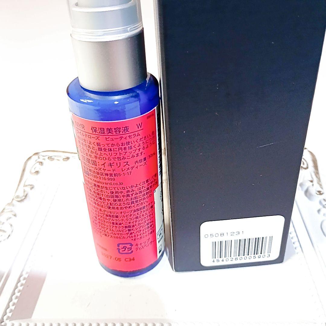 ニールズヤード✨ワイルドローズ✨ビューティセラム✨保湿美容液✨30ml