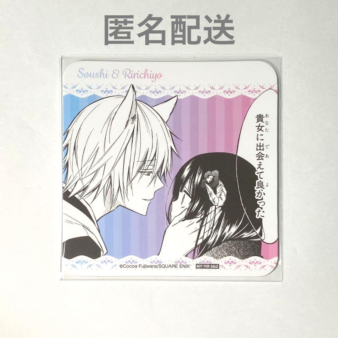 妖狐×僕SS コースター 白鬼院凜々蝶 御狐神双熾 - メルカリ