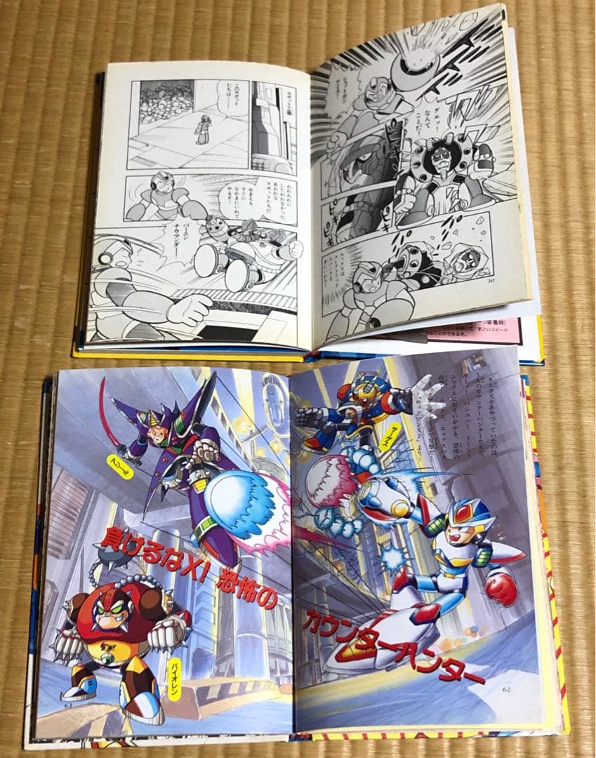 ロックマン&ロックマンX大図鑑 ロックマン&ロックマンXひみつ大百科