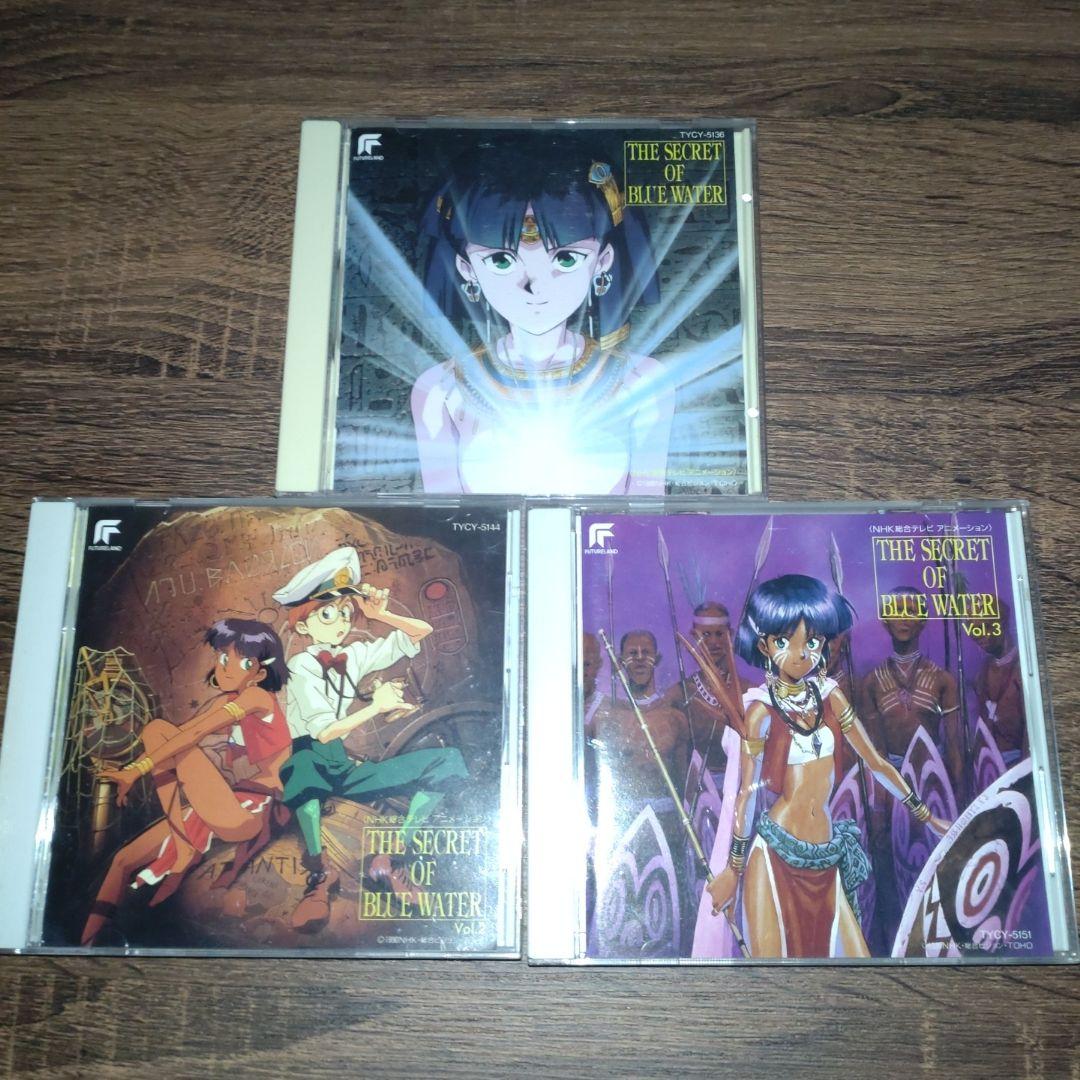 「ふしぎの海のナディア」 サウンドトラックＣＤ 3枚セット※庵野秀明 Amazon.co.jp: ふしぎの海のナディア ― オリジナル・サウンドトラック