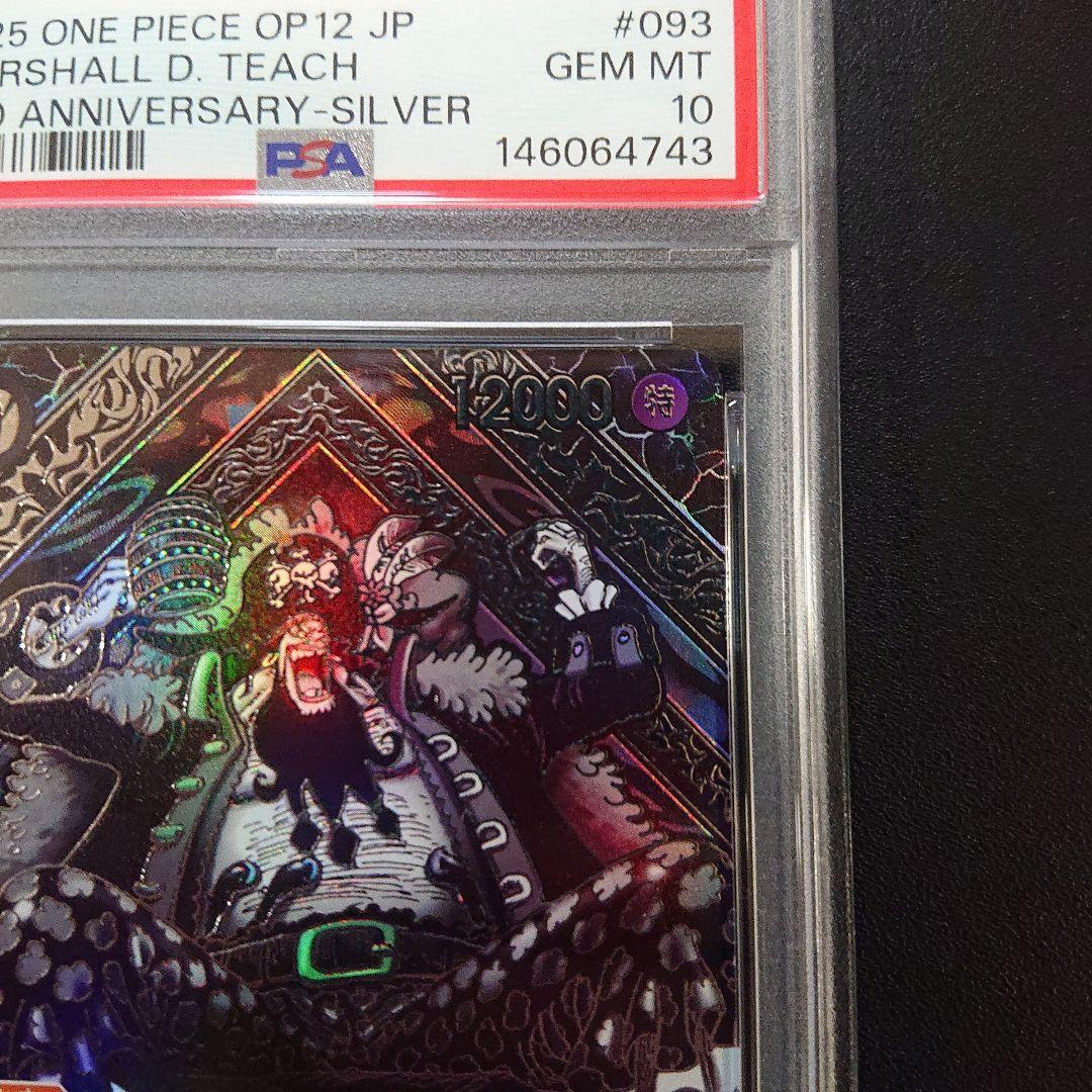 マーシャル D ティーチ 銀背景 3周年 SP(スペシャルカード) - メルカリ