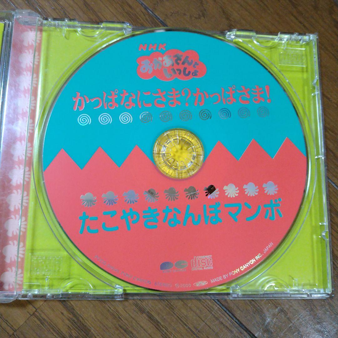 NHKおかあさんといっしょ かっぱなにさま?かっぱさま！ たこやき