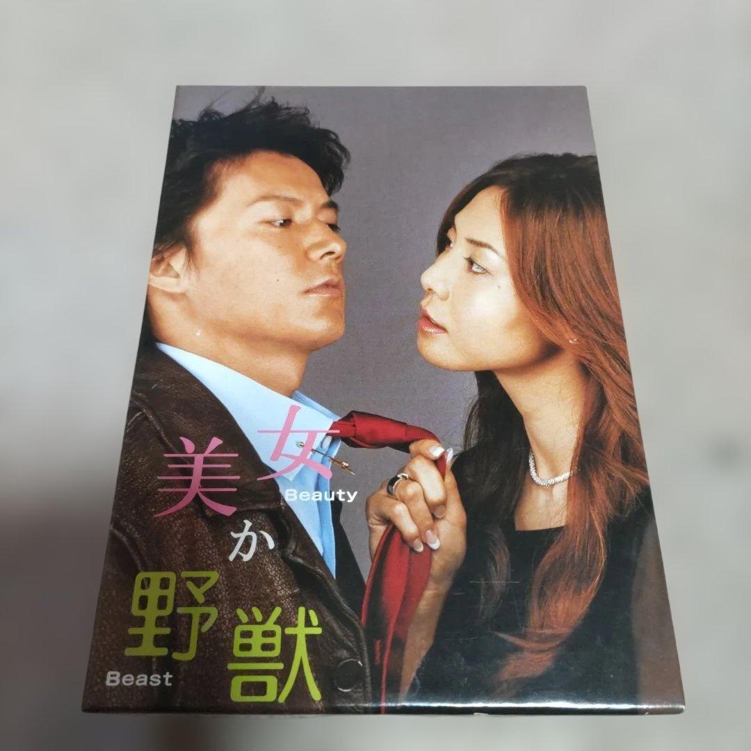 美女か野獣 DVD-BOX〈初回生産限定・4枚組〉 Amazon.co.jp: 美女か野獣 DVD-BOX : 松嶋菜々子, 福山雅治, 渡辺いっ