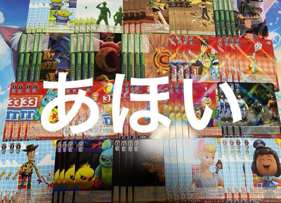 ヴァイスシュヴァルツ ToyStory 30th RR以下4コン トイストーリー