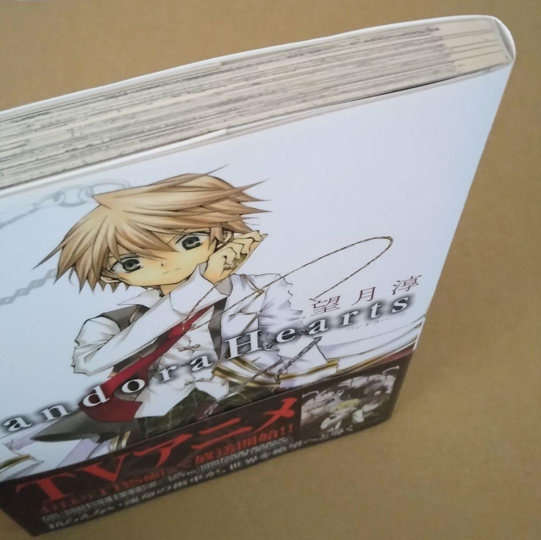 PandoraHearts (1) パンドラハーツ 望月淳 コミックス 漫画 - メルカリ