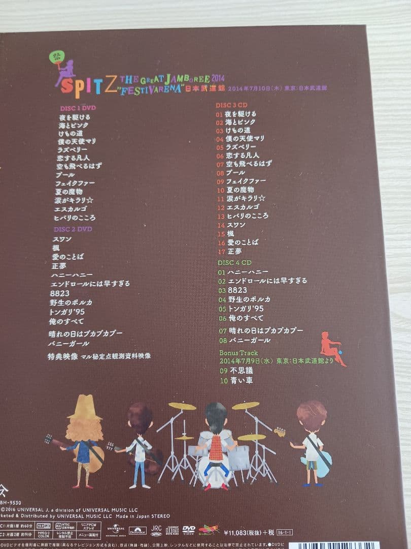 中古美品 スピッツライブDVD 2014 - メルカリ