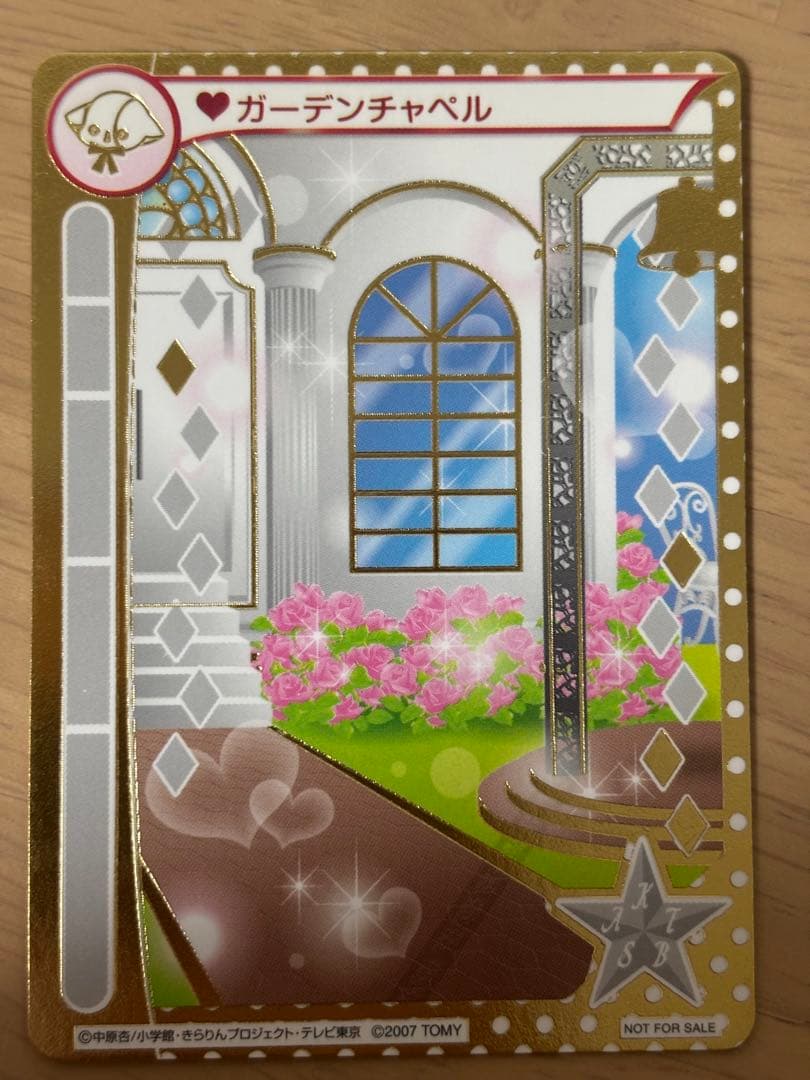 きらりんレボリューション ミルフィーカード ゴールド シルバー