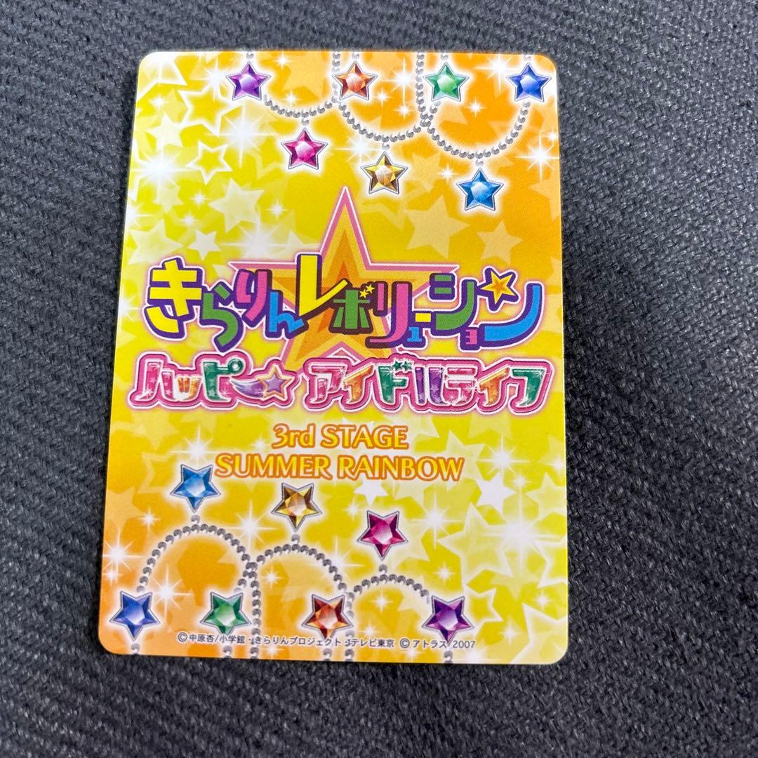 きらりんレボリューション きらレボ クルキラ ハッピーアイドルライフ