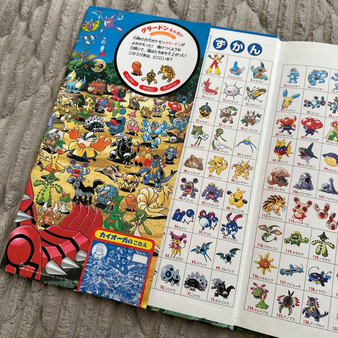 ポケモンをさがせ！ルビーサファイア 1999年版 - メルカリ