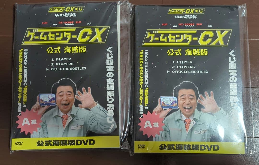 ゲームセンターCX 公式 海賊版 DVD　2個セット ゲームセンターCX 公式海賊版 DVD - メルカリ