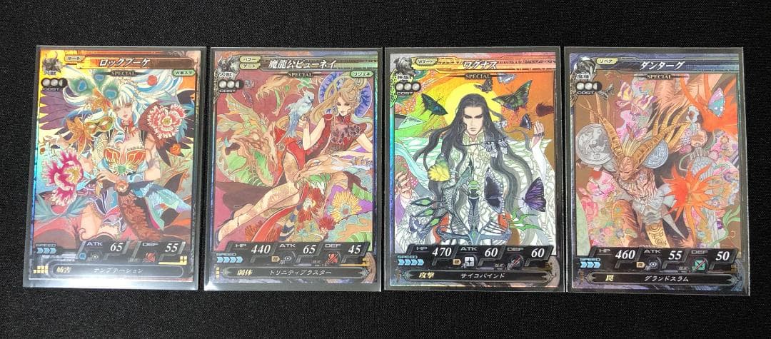 k*a様 LOV2 SP 七英雄 ロックブーケ ビューネイ他 ロード オブ ヴァ ロックブーケ SP ロードオブヴァーミリオン lov ロマンシングサガ2 七