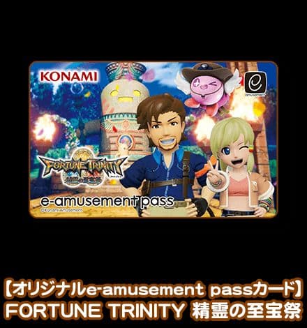 コナステ】e-amusement pass 7種セット 桃鉄、パワプロ他 - メルカリ