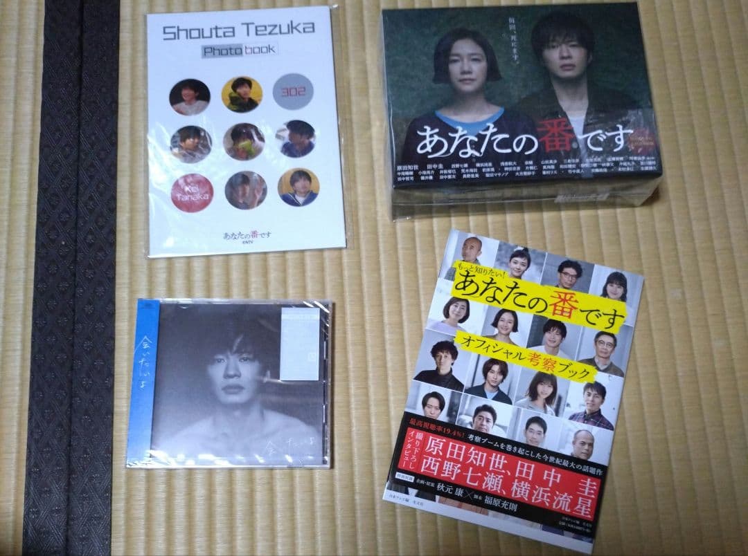 あなたの番です あなたの番です」Blu-ray BOX | 日テレポシュレ本店 日本テレビの通販