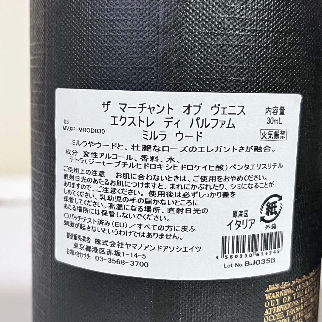 ザ マーチャントオブヴェニス エクストレディパルファム ミルラ ウード