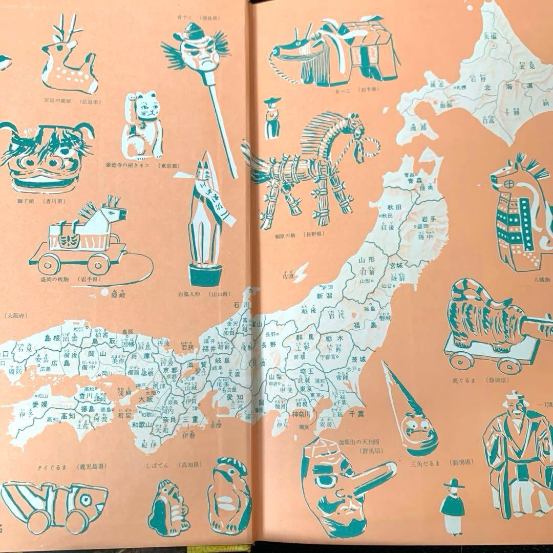 日本地理の図鑑 学習図鑑 小学館 昭和レトロ レア‼️ - メルカリ