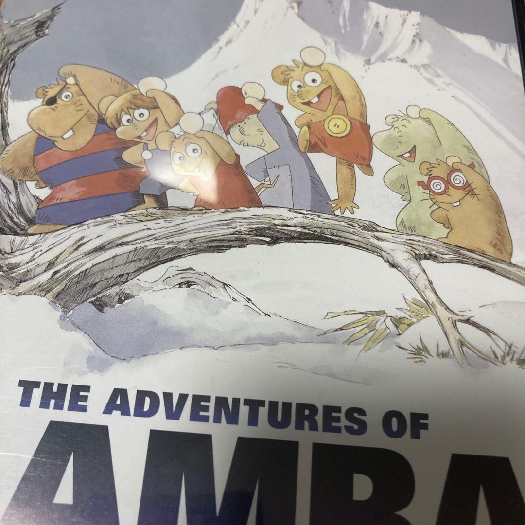 ガンバの冒険 テレビシリーズ DVD-BOX〈期間限定生産・5枚組〉 - メルカリ