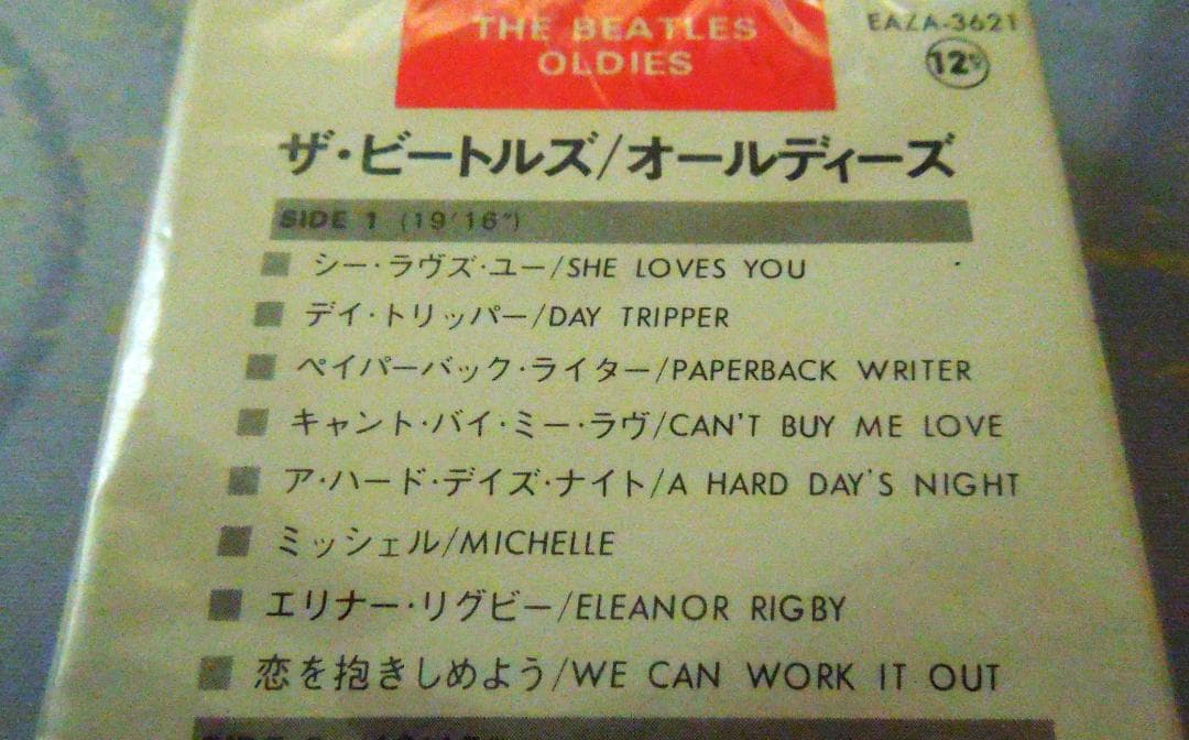 ザ・ビートルズ カセットテープ オールディーズ 東芝EMI 日本製 歌詞