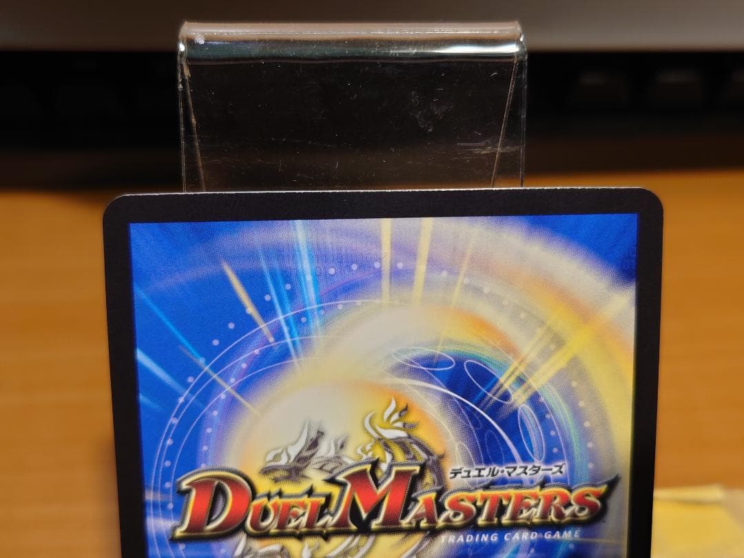 デュエルマスターズ 審判の精霊ラストジャッジ EX4 ㊙1超/㊙10 - メルカリ