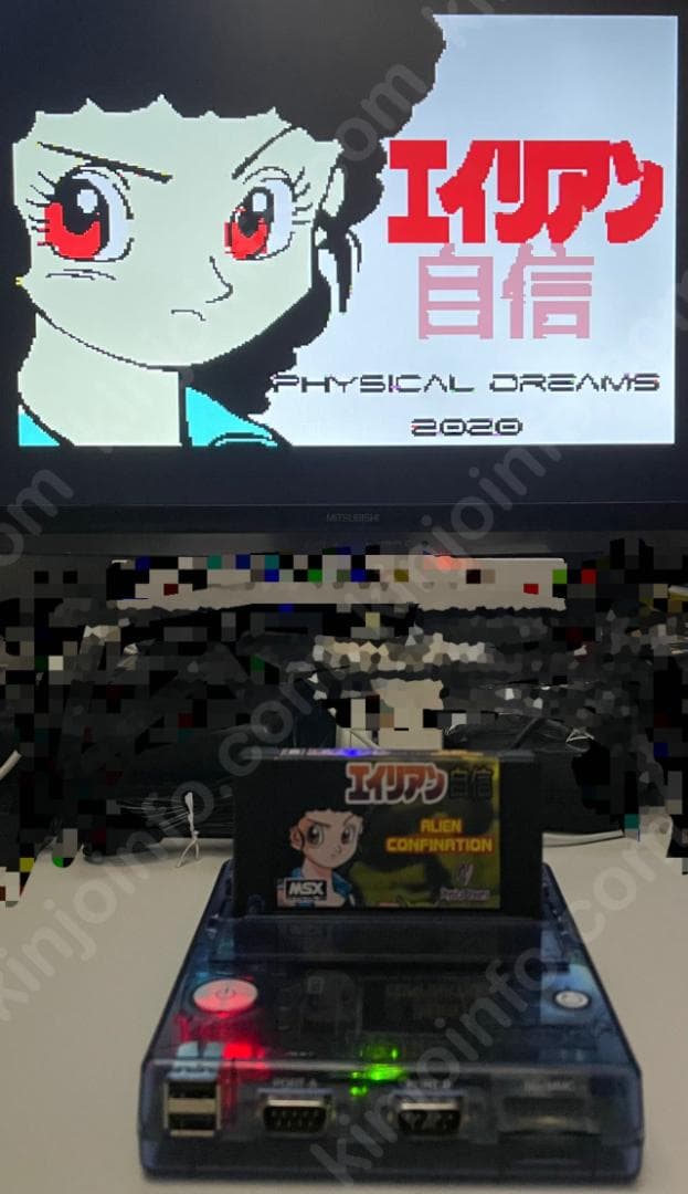 Alien Confination（エイリアン自信）【未使用に近い・MSX日本版