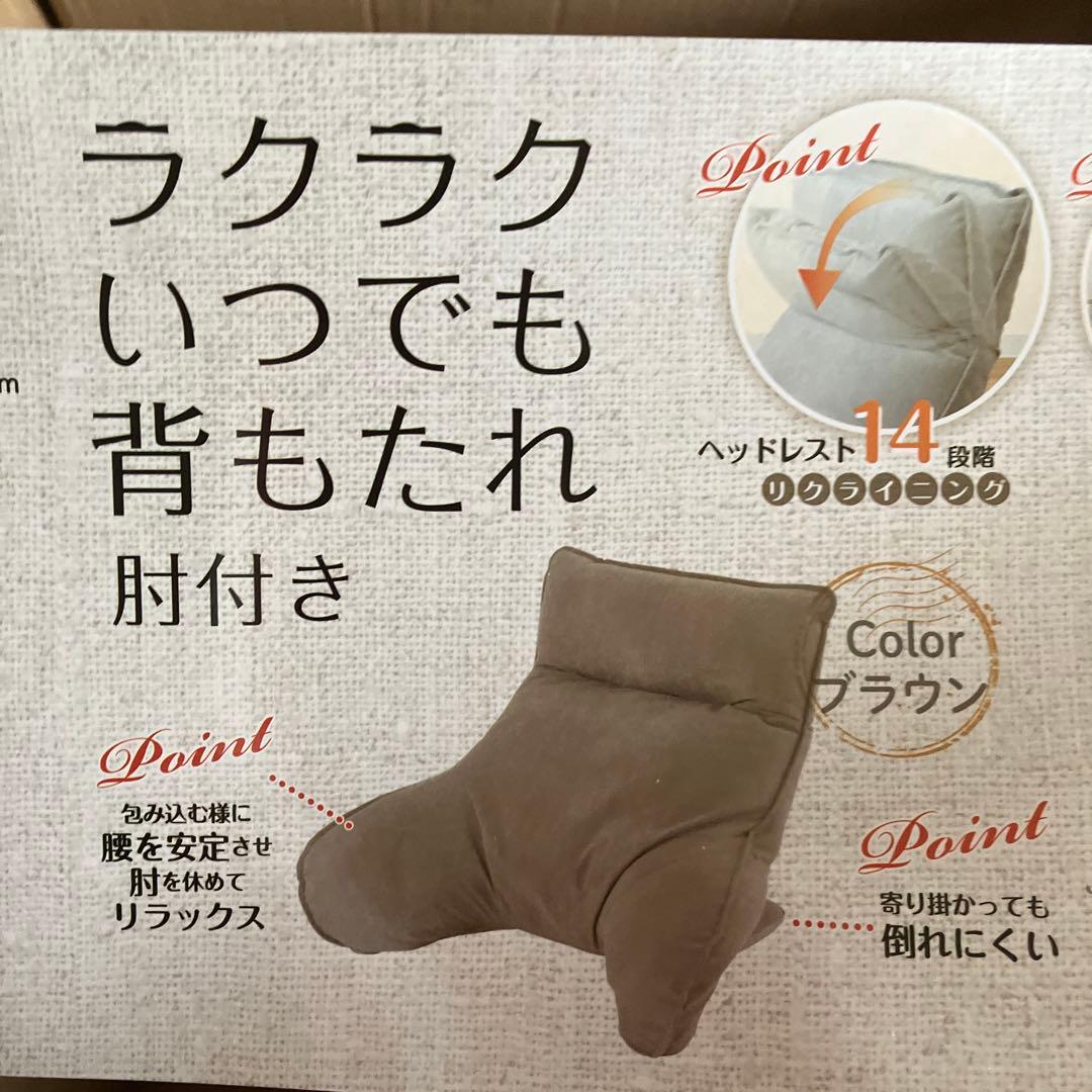からだをささえる 背もたれクッションベッド上 こたつ座椅子 背もたれ