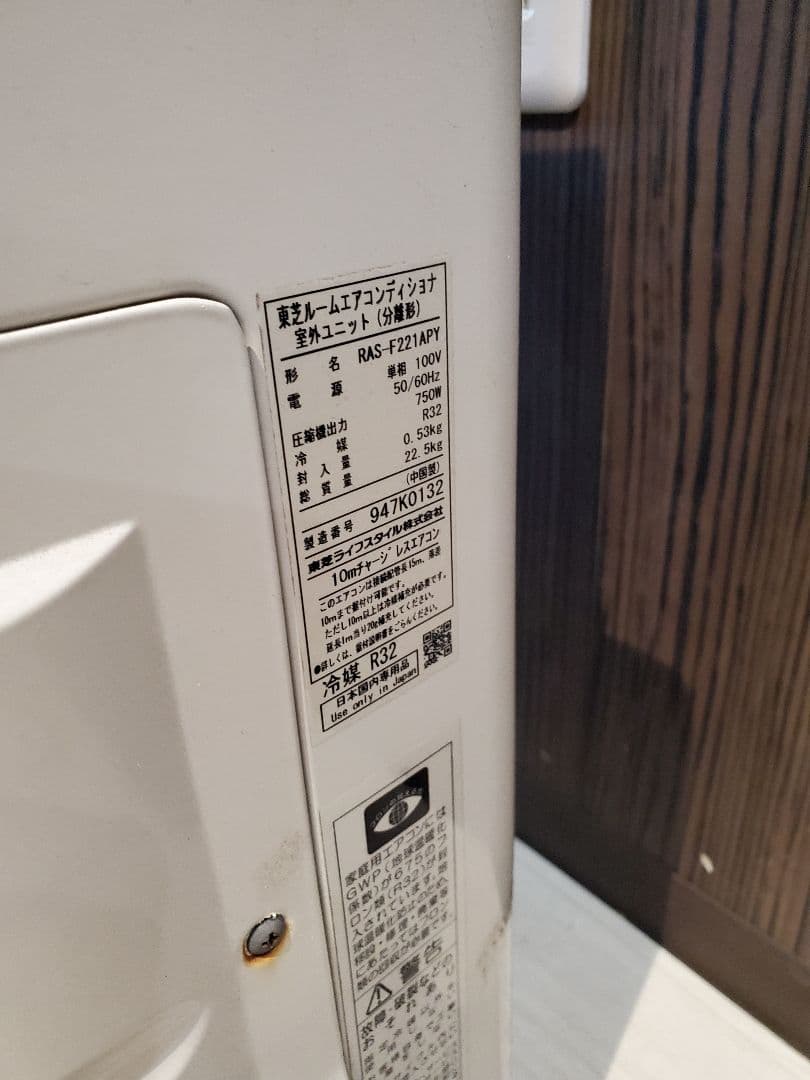 東芝　エアコン　冷暖房　RAS-F221APY 2.2kW 2019年