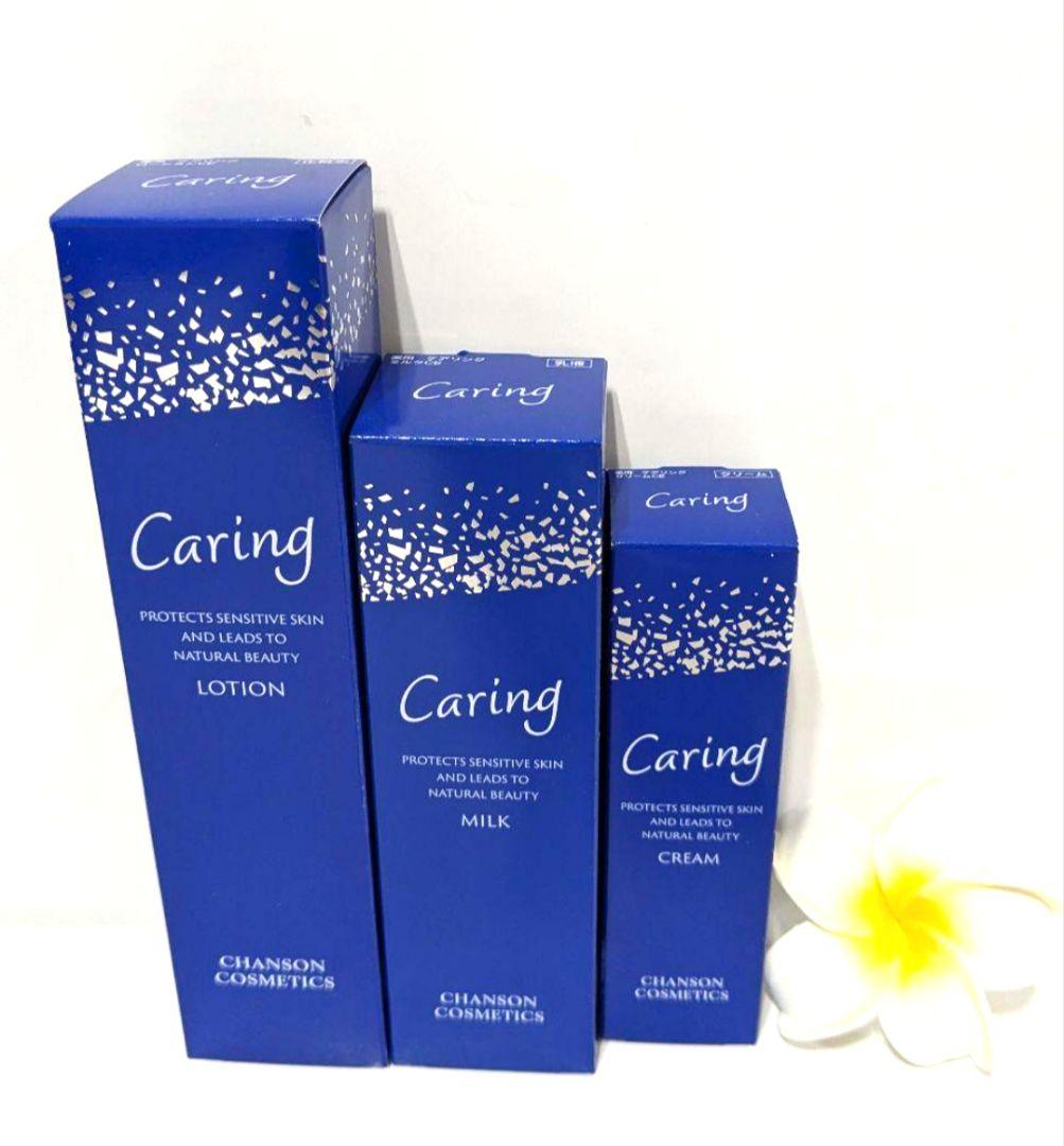 大人気薬用ケアリングシリーズセット《新品》シャンソン化粧品の通販は