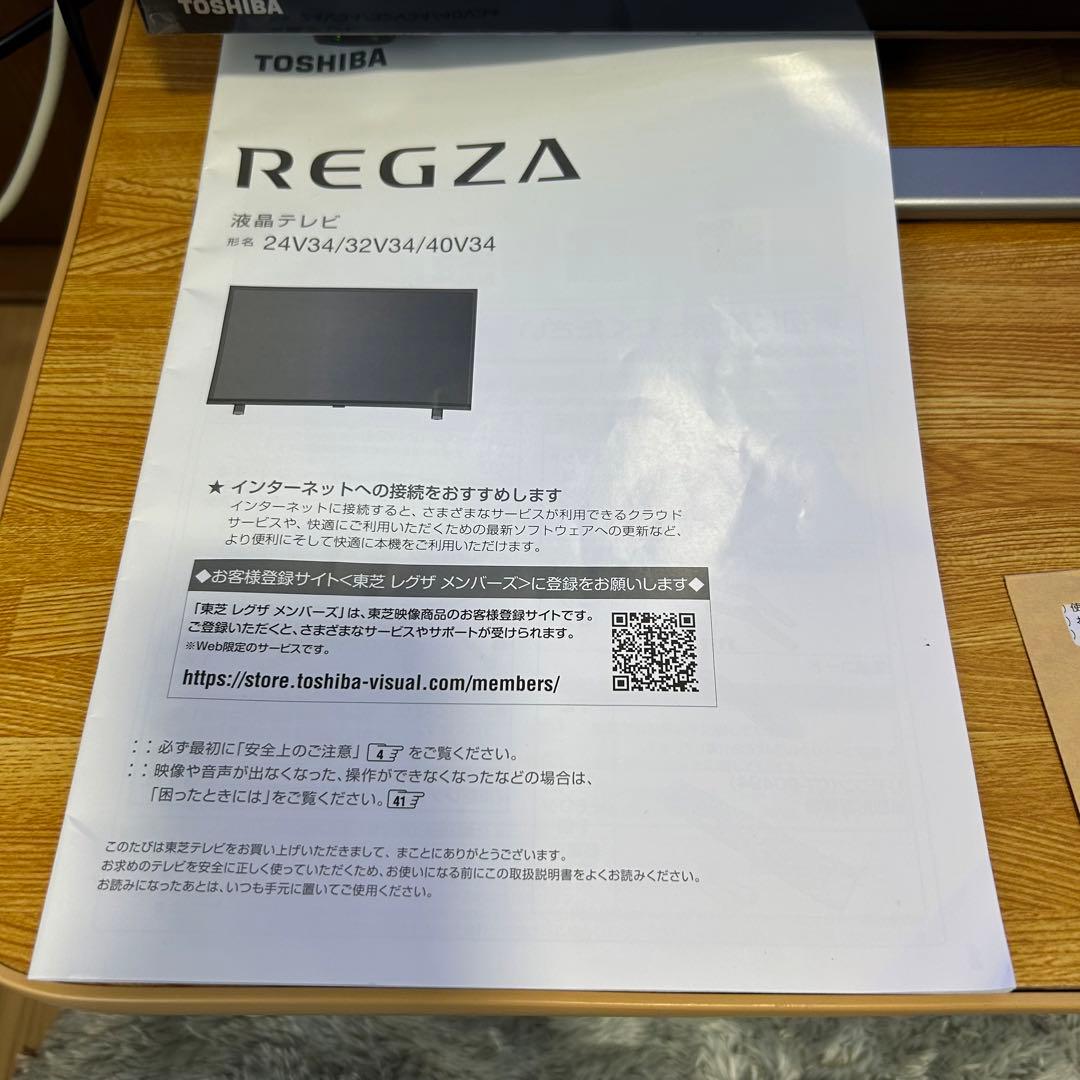 東芝 TOSHIBA 24V34 REGZA 2023年製 保証書付き - メルカリ