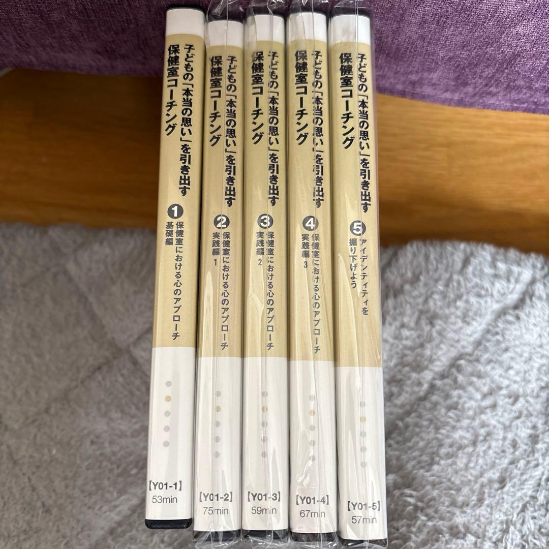 子どもの「本当の思い」を引き出す 保健室コーチング