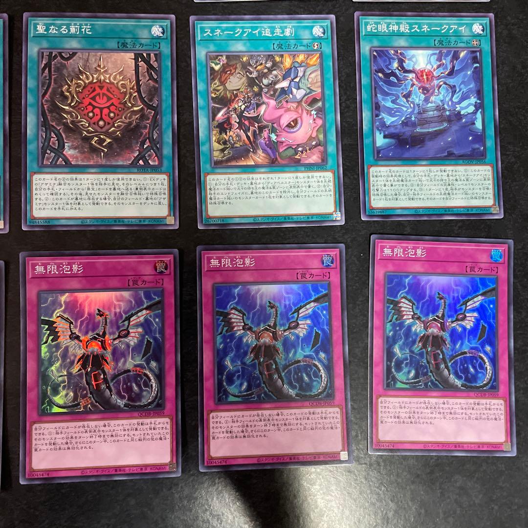 遊戯王デッキ スネークアイデモンスミスアザミナ ガチ構築 No.1733