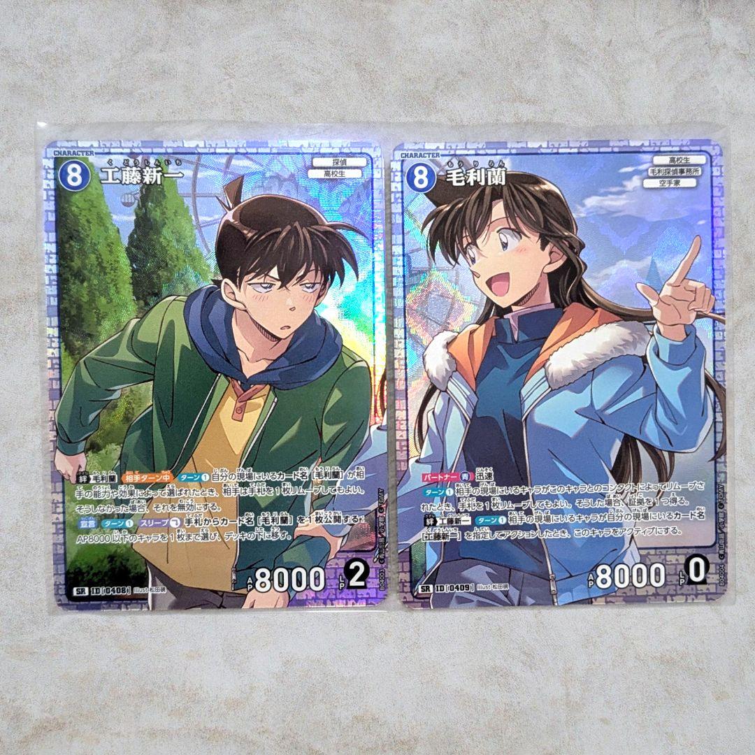名探偵コナンカード 工藤新一 毛利蘭 SR 2枚 - メルカリ