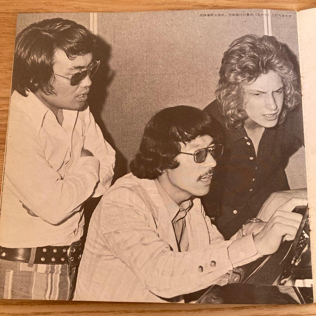 ビョルン・アンドレセン 永遠に2人 アナログ盤EPレコード 阿久悠