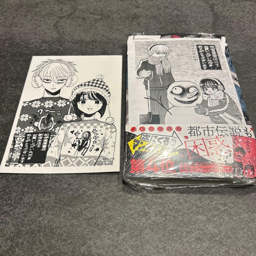 写らナイんです 7巻 初版 特典 イラストペーパー 紀伊國屋書店新宿本店