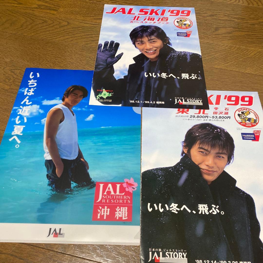 反町隆史 写真集 生写真 クリアファイル カレンダー他 - メルカリ