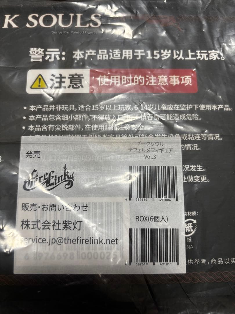 【未開封】DARK SOULS ディフォルメフィギュア Vol.3 Dark Souls/ ダークソウル デフォルメフィギュア vol.3: 6個入りボックス