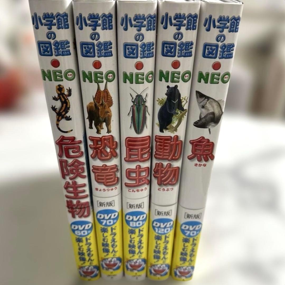 美品【DVD付き】新版 小学館の図鑑NEO シリーズ5冊セット - メルカリ